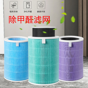 Cartucho de Filtro HEPA para Electrodomésticos Dongtu, 22x31x25, Eliminación de Formaldehído, Repuesto para Purificador de Aire Doméstico - Product Image 2