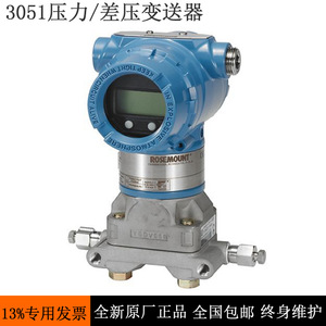 Transmetteur de pression différentielle Rosemount 3051DP4A62A1AB4M5HR5 4-20 mA IP65 anti-explosion - Product Image 5