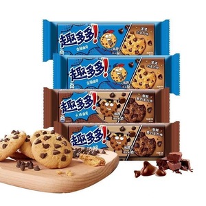 Biscuits en gros 85g saveur <span class=keywords><strong>chocolat</strong></span> doux et épicé, <span class=keywords><strong>pépites</strong></span> <span class=keywords><strong>de</strong></span> <span class=keywords><strong>chocolat</strong></span> colorées, sans gluten, faibles en gras, pour desserts et sachets <span class=keywords><strong>de</strong></span> biscuits - Product Image 5