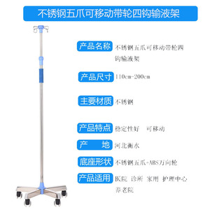 Support IV mobile sur roulettes en acier inoxydable, sur pied, pour perfusion intraveineuse, avec porte-bouteille et tige IV, vente en gros d'usine et sur mesure - Product Image 4