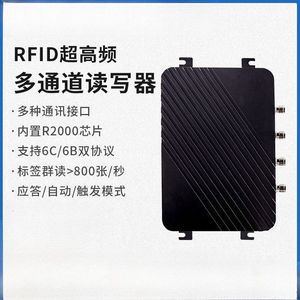 Lecteur RFID multicanal avec module E710 à très haute fréquence - Lecteur de cartes UHF fixe longue portée - Product Image 1