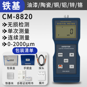Medidor de Espesor de Revestimiento Landtek CM-8820, Medidor Digital para Medición de Película de Pintura - Product Image 4