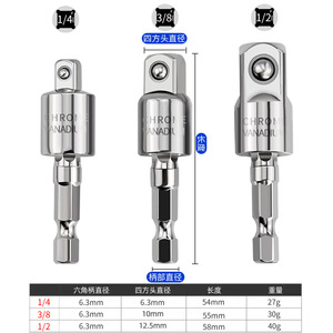 Guest Quality 360 Degree Rotating Extension Rod 6 Mm 1/4 Inch Chrome Vanadium Steel For Pneumatic Screwdrivers Home Repair - Product Image 5
