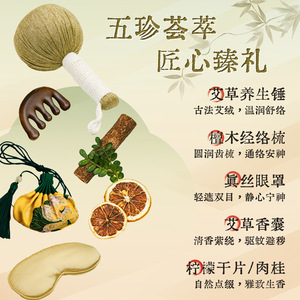 Holiday <b>gift</b> <b>sets</b>, health-preserving <b>gift</b> boxes for relatives and friends, company employee <b>gifts</b>, mugwort hammers, sandalwood - Product Image 5