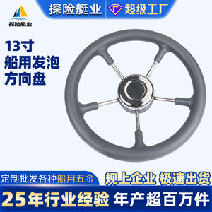 Volant de bateau en acier inoxydable gris de 13 pouces avec poignée en mousse, accessoires de yacht, matériel, produit de commerce électronique transfrontalier - Product Image 3
