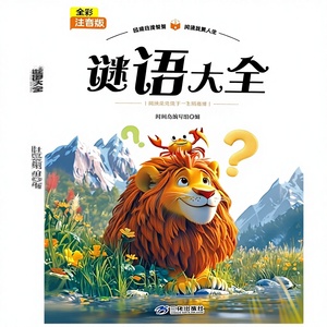 Collection de riddles illustrés <span class=keywords><strong>en</strong></span> couleur avec notation phonétique pour les élèves du primaire de la 1ère à la 4ème année, de 6 à 12 ans, vacances - Product Image 1