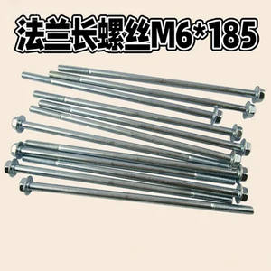 Clips de fixation automobile galvanisés M6*185, boulons longs en acier au carbone pour vis de moteur, pièces de moteur essence et diesel, résistants à la rouille - Product Image 2