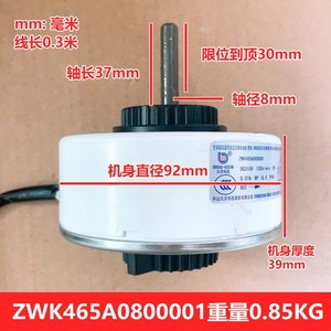 Motor CC sin escobillas BROAD-OCEAN ZWK465A0800001 13W 1350Rpm para ventilador de aire acondicionado - Product Image 4