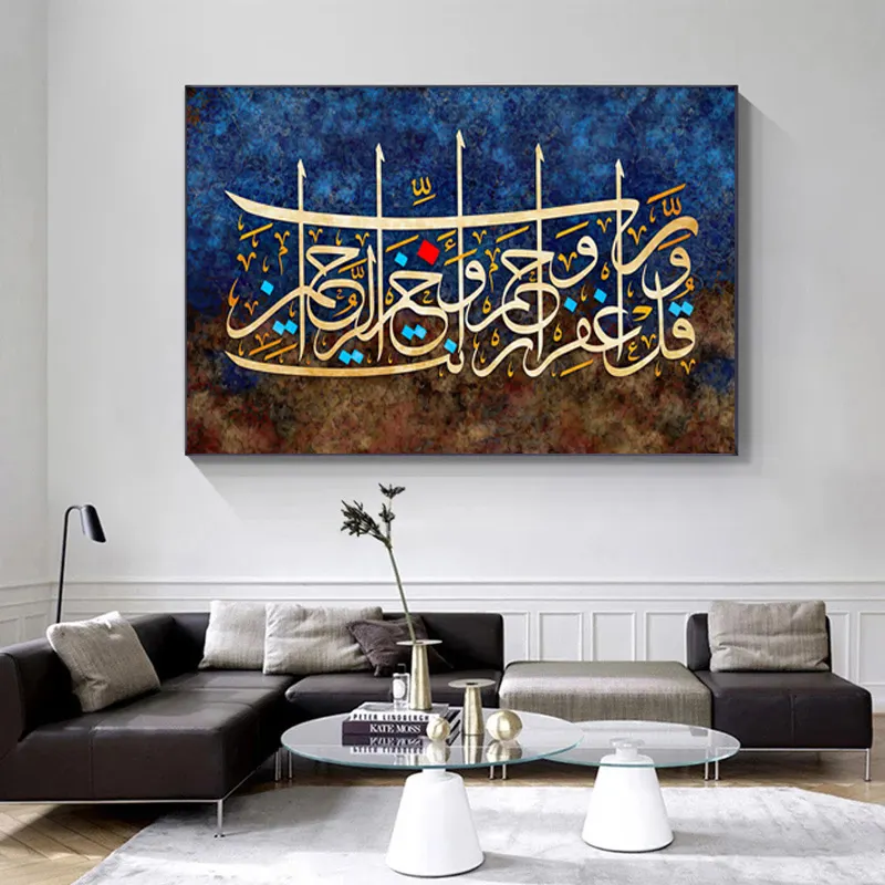 Home Decor Modern Muslim Printed arabo religioso versetti corano calligrafia islamica Wall Art cornici con vetro