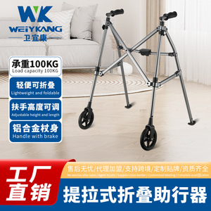 Aluminum Alloy <b>Folding</b> <b>Walker</b> With Wheels Health Aid For Mobility Assistance - Product Image 5