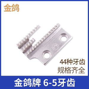 อะไหล่จักรเย็บผ้า Tbone Send Cloth Teeth 6-5 ฟัน ความแม่นยำสูง สำหรับเครื่องจักรแปรรูปเสื้อผ้า - Product Image 5