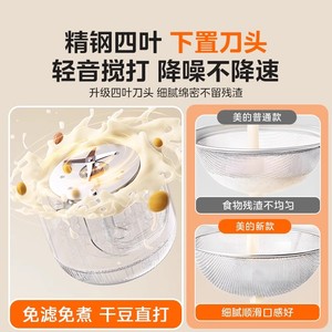 เครื่องทำนมถั่วเหลืองมีเดีย 1.35 ลิตร เครื่องปั่นความเร็วสูงอัตโนมัติเต็มรูปแบบ เครื่องทำอาหารไฟฟ้าอเนกประสงค์สำหรับใช้ในครัวเรือน - Product Image 5