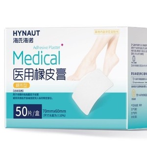 Haishi Hainuo Beswell, Cinta Adhesiva Médica, Cinta Adhesiva de Alta Viscosidad Antirotura, Tipo Tela de Algodón para la Boca - Product Image 3