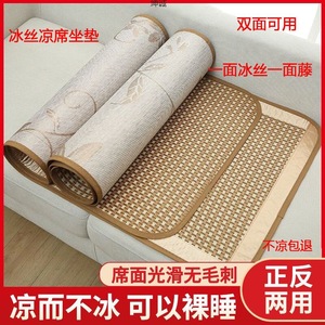 Alfombra Refrigerante para Sofá de Verano, Doble Cara, con Patrón de Ratán y Seda de Hielo, Rectangular, para Uso Doméstico - Product Image 4