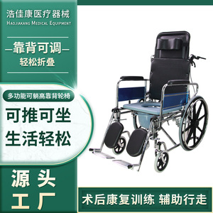 Hiroka Yasu Foldable Commode Wheelchair HJK-C609GCJ With Adjustable <b>Backrest</b> For Elderly And Disabled Mobility Aid - Product Image 3