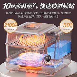 Vaporera eléctrica Supor de 16L, vaporera multifuncional automática de dos capas de acero inoxidable 304 - Product Image 3