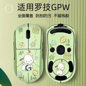 Logitech Gaming <b>Mouse</b> Skin For G502 Hero Wireless 2.4Ghz Optical Right Hand Ergonomic 5 Buttons Anti Slip Protective Film - Product Image 2