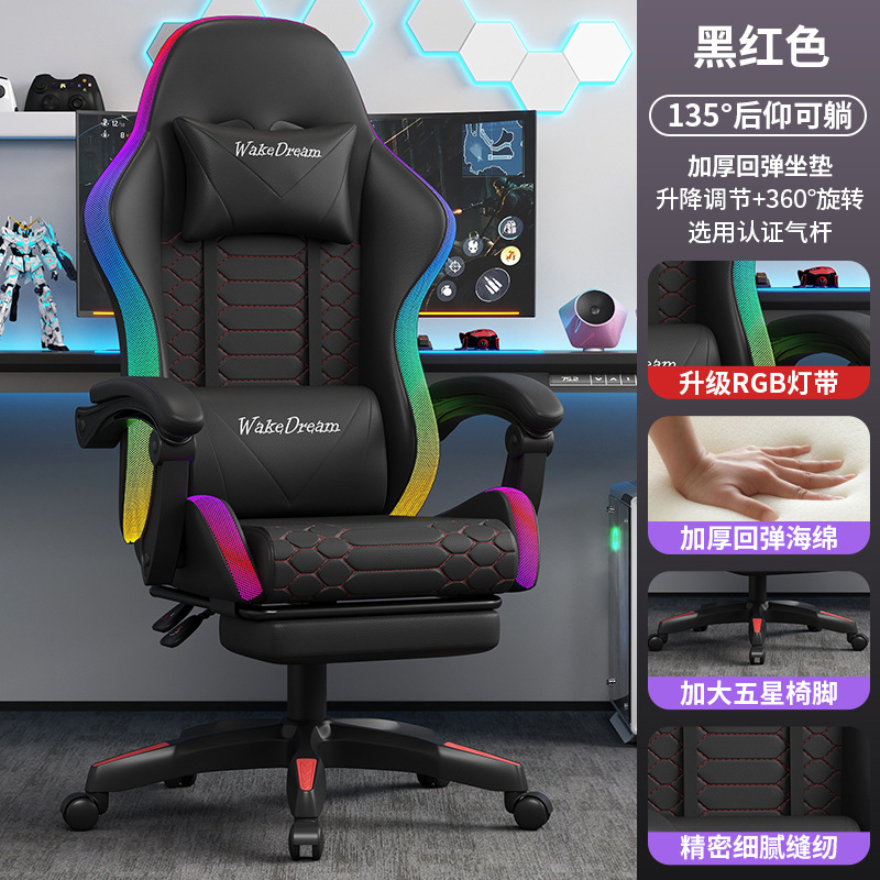 ที่พักเท้าสีดำและแดงพร้อมไฟตกแต่ง