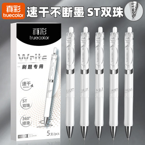 Bolígrafo de Gel Truecolor de 0.5 mm, Gran Capacidad de Tinta, para Estudiantes, Exámenes, Oficina, Escritura Escolar - Product Image 4