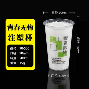 Vaso Desechable Flamingo de 700 ml, 90 mm de Diámetro, Plástico PP de Pared Simple, Grado Alimenticio, Transparente, Ligero, para Fiestas - Product Image 5