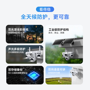 กล้องเฝ้าระวังพาโนรามา 4 เลนส์กลางแจ้ง 360 องศา HD พร้อมแผงโซลาร์เซลล์อินเตอร์คอมเสียงแบบไวไฟสำหรับบ่อปลาในสวนผลไม้ในบ้าน - Product Image 2