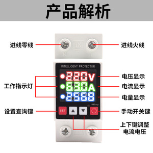 Protectores de Voltaje Digitales Ajustables de Alta Calidad, Suministro Directo de Fábrica con 10 Años de Experiencia, Protección Contra Sobretensión y Sobrecorriente (63A) - Product Image 4