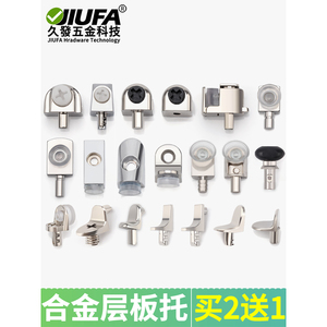 Conectores de soporte de estantería de aleación Jiufa para muebles de gabinete, estantes de vidrio, soportes metálicos reforzados - Product Image 4