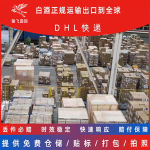 Transporte de Exportación de Baijiu Chino de Shenzhen Junfei Logistics, Servicio LCL Express Global Puerta a Puerta - Product Image 4