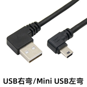 <b>Usb</b> <b>To</b> Mini <b>Usb</b> Data <b>Cable</b> Double Angle Connector 3A Fast Charging Copper Wire Injection Molding - Product Image 3