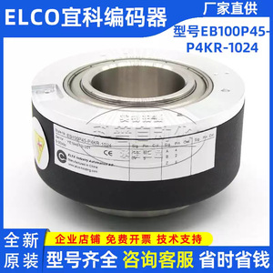 Codificador Incremental de Eje Hueco Yike EB100P45-P4KR-1024 para Elevador - Product Image 5