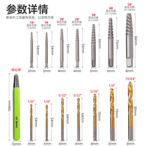 Kit d'extracteurs de vis en spirale Xi Meng, 15 pièces, métrique, en acier au chrome-molybdène, pour l'extraction de vis ou boulons endommagés - Product Image 2