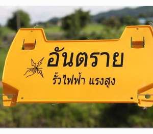 Elektrikli çit işareti 10 ''x 5.7'' inç oluklu plastik işareti-dikkatli elektrikli çit işareti uyarı - Product Image 3