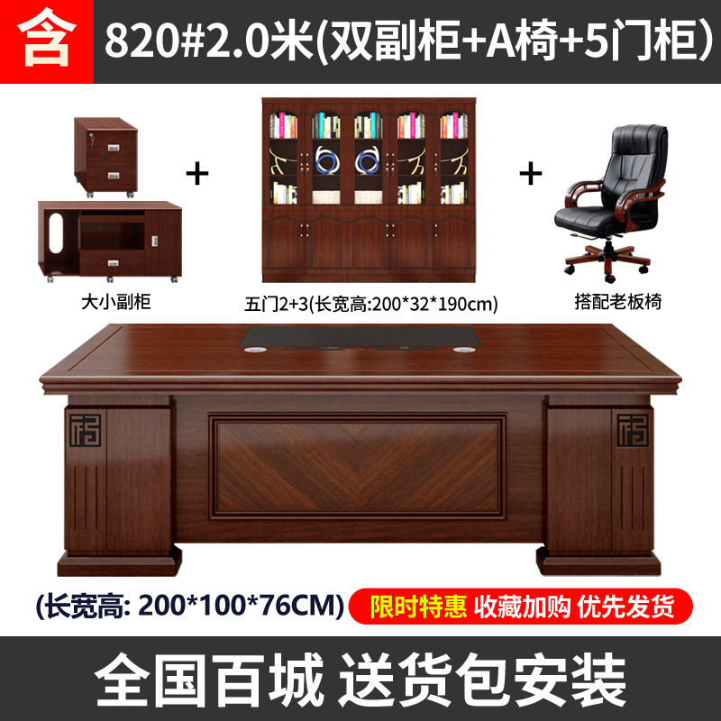 Bureau et chaise de direction de 2,0 mètres (5 portes)