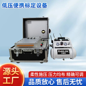 Equipo de Calibración Portátil de Baja Presión KLD-260X260-0.6M-B, Calibrador de Sensor de Diafragma Ajustable - Product Image 2