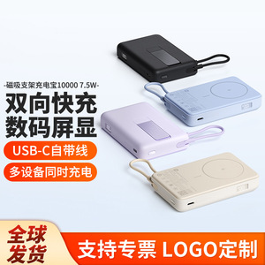 Banco de Energía Magnético Mijia de 10000 mAh, Carga Rápida de 7.5 W, Portátil, con Cable Integrado, Salida Tipo C - Product Image 5