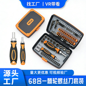 WASH 68-In-1 Ratchet <b>Screwdriver</b> <b>Set</b> With Socket And Precision Bits For Phone And Glasses Repair - Product Image 3