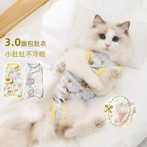 Cat Post-Op Vest Blue <b>Pink</b> Cute Animal Pattern Breathable Polyester Four-Legged Belly <b>Wrap</b> For Spay Neuter Recovery - Product Image 3