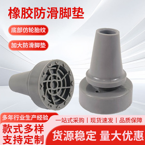 แผ่นยางกันลื่นสำหรับไม้เท้า อุปกรณ์ออกกำลังกาย - Product Image 2