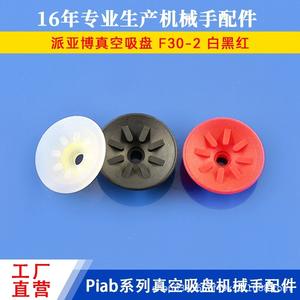 Ventosa de Vacío Piab BL30-5 F20, Accesorio para Brazo Robótico Neumático, Boquilla de Alta Adsorción - Product Image 5