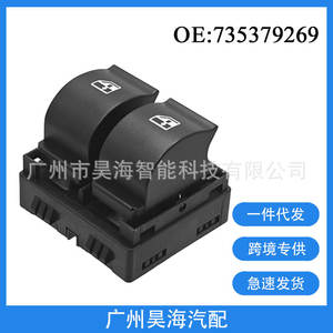 735379269 ชุดมอเตอร์กระจกไฟฟ้าสำหรับรถยนต์ Fiat Linea ปี 2005-2012 แบบสวิตช์เดี่ยว ไม่มีแผงควบคุม สภาพใหม่ - Product Image 5