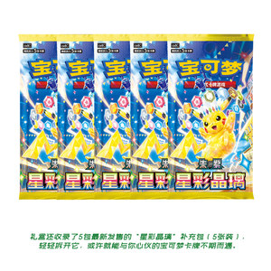 Nouvel ensemble cadeau original 100 % authentique Pokémon TCG Chine – Édition Spéciale Festival Duan Wu – Cartes Pokémon incluant le <span class=keywords><strong>booster</strong></span> Stellar Prism - Product Image 5