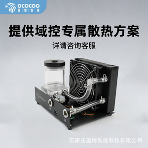 Radiateur de refroidissement liquide compact Yingbo pour contrôleur de domaine de communication optique embarqué, facile à installer pour CPU - Product Image 4