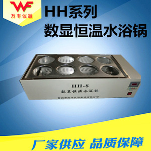 Baño de Agua Termostático Digital HH-8 de Wanfeng Instruments, Revestimiento Interior de Acero Inoxidable, para Uso en Laboratorio - Product Image 5