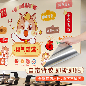 Kitchen Stickers Oil Proof Self Adhesive Rectangle Pet Material Chinese New Year Home Decoration Cartoon Animal Themed - Product Image 2