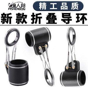 Anillo guía plegable de acero inoxidable para cañas de pescar, piezas de reparación, accesorios para pesca en agua salada - Product Image 5