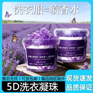 Cápsulas de Detergente para Ropa 5D Lavender, Potenciador de Fragancia, Protector de Color, Antibacteriano, Antiácaros, Suavizante, 5 en 1 - Product Image 5