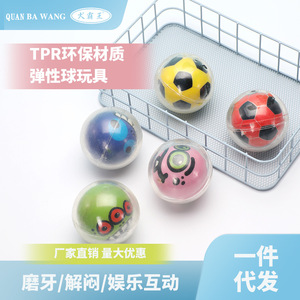 Pet Toy Ball TPR <b>Sponge</b> Ball Pattern Random Durable Chew Toys For Pets - Product Image 4
