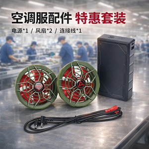 Ventilador de Ropa Refrigerante con Batería de 20000mAh y Motor de 12V DC, Banco de Energía Portátil para Ropa con Aire Acondicionado - Product Image 2