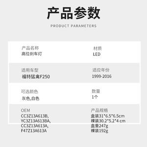 Luz de freno LED de montaje alto para modelos Ford F250 Raptor 1999-2016, luz trasera LED con luces rojas, blancas y azules - Product Image 2