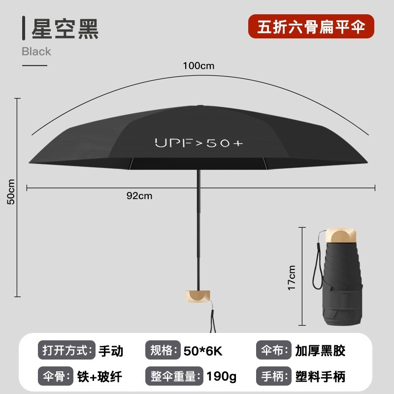 Card-type 6-bone uv gold handle-iron umbrella frame-black